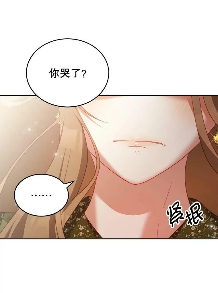 19.噩梦 第3页