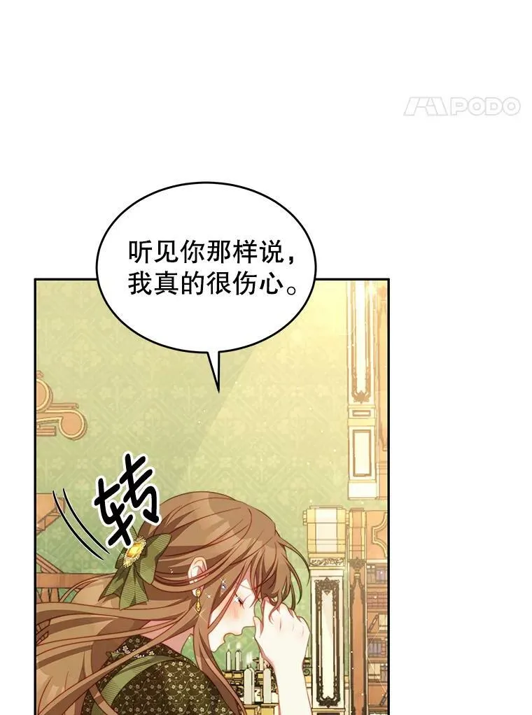 19.噩梦 第4页
