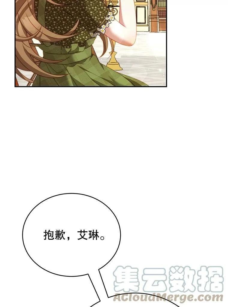 19.噩梦 第5页