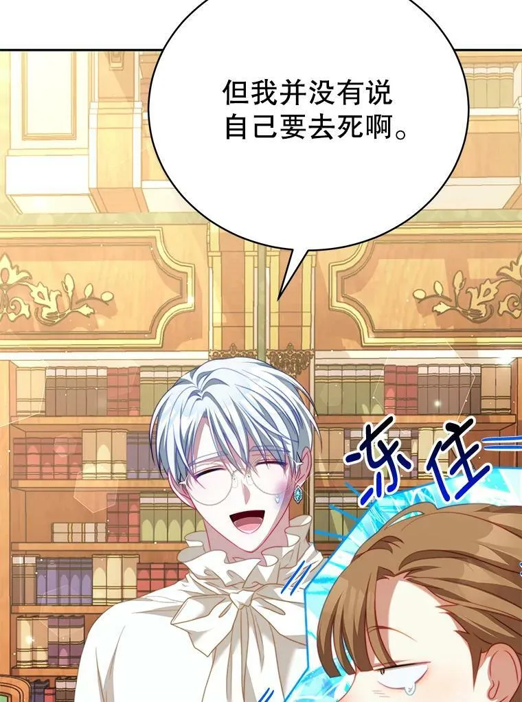 19.噩梦 第6页
