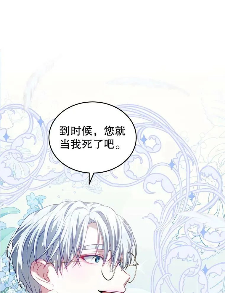 19.噩梦 第8页