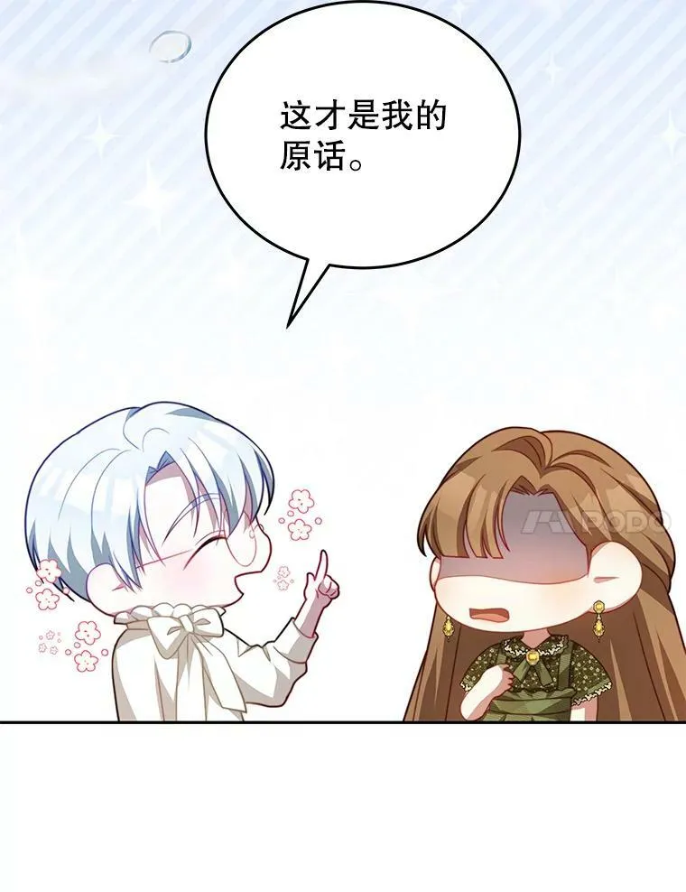 19.噩梦 第10页