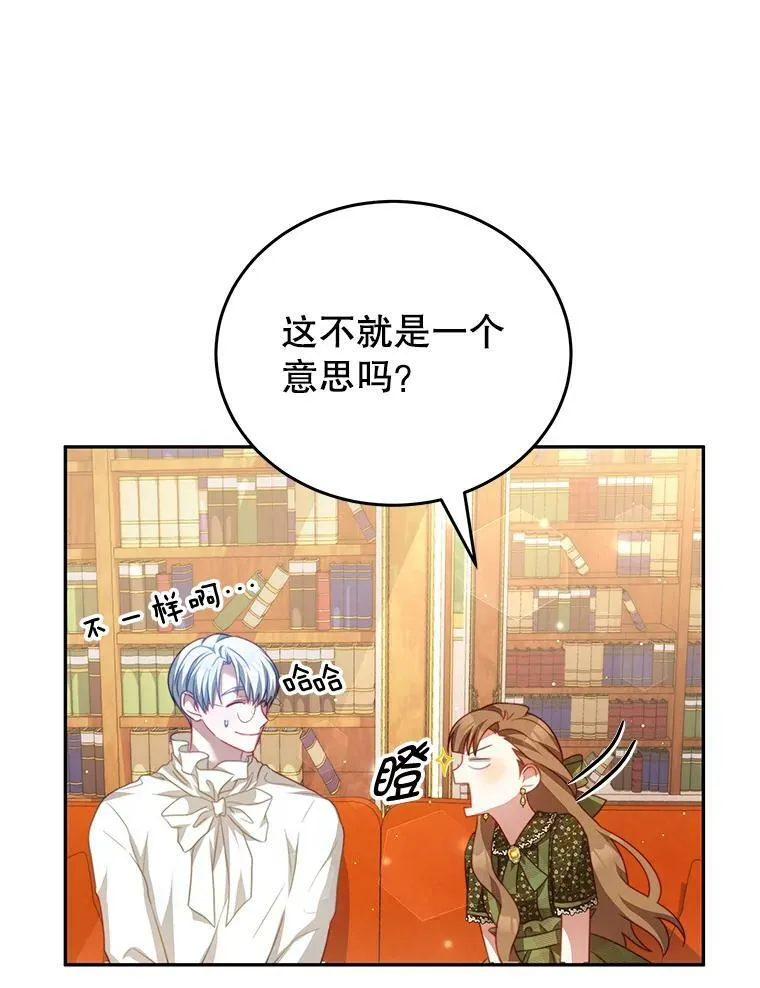 19.噩梦 第11页