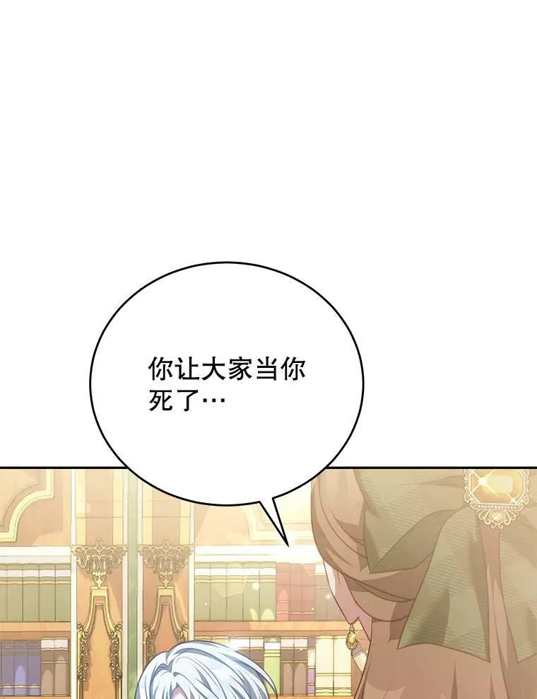 19.噩梦 第12页