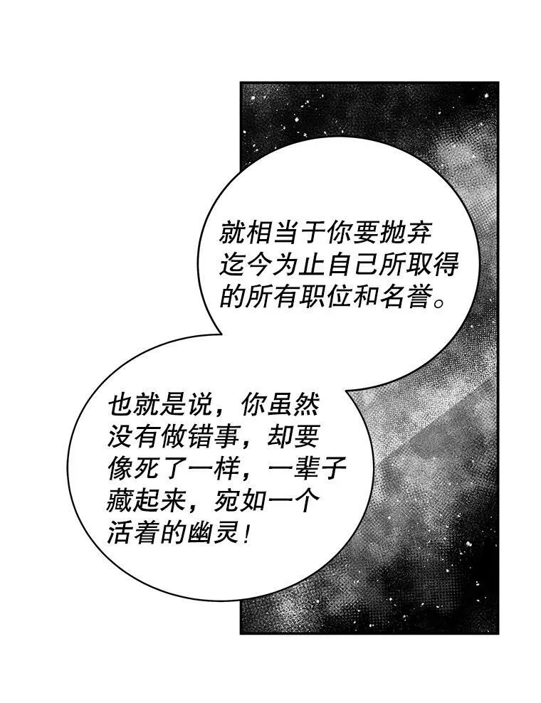 19.噩梦 第14页
