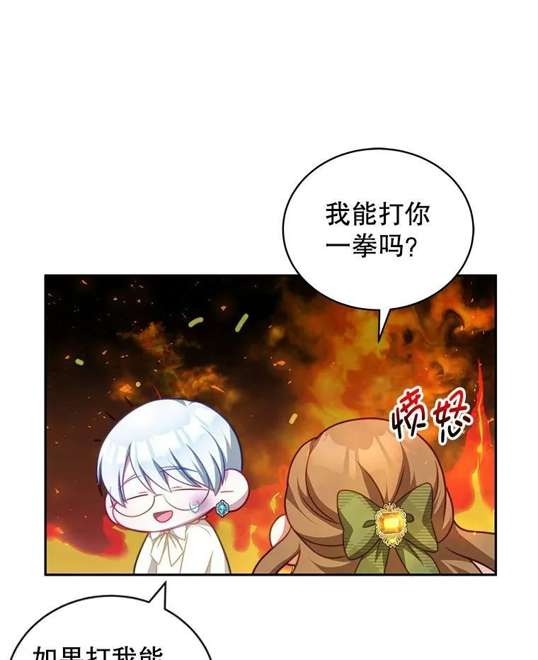 19.噩梦 第18页