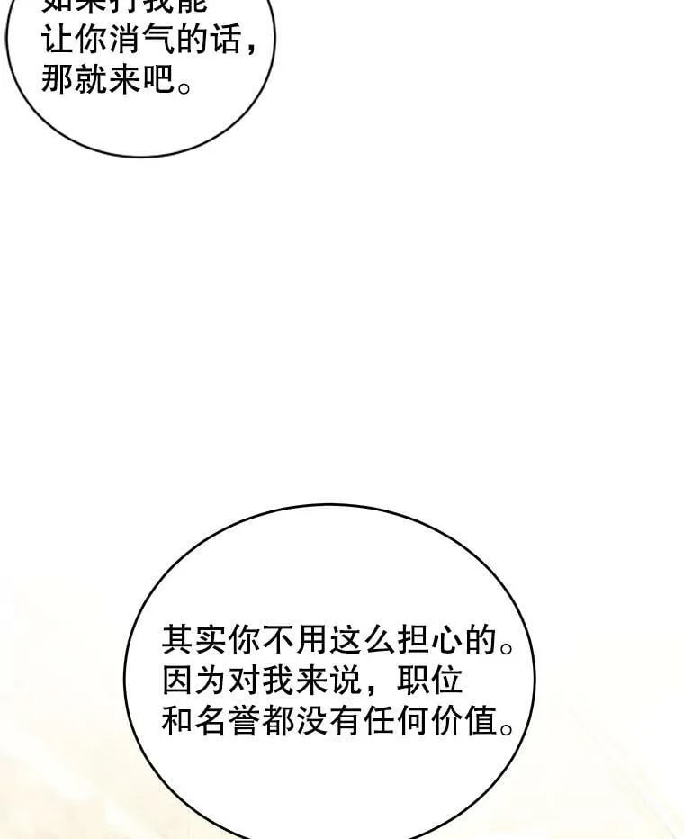 19.噩梦 第19页