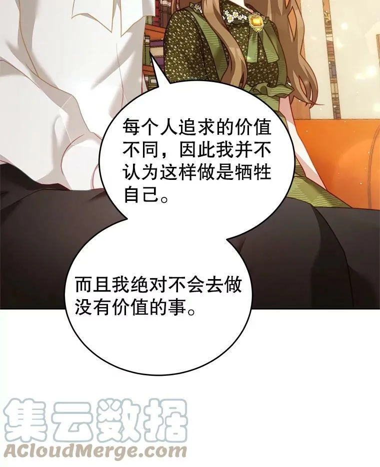 19.噩梦 第21页