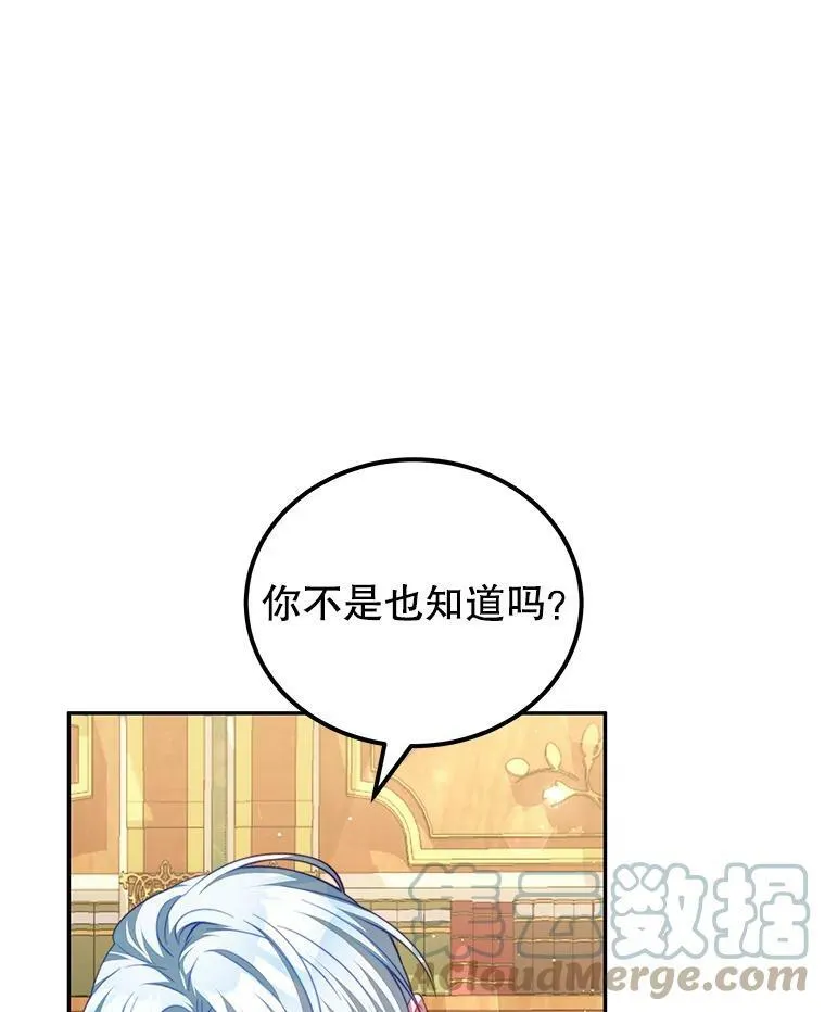 19.噩梦 第25页
