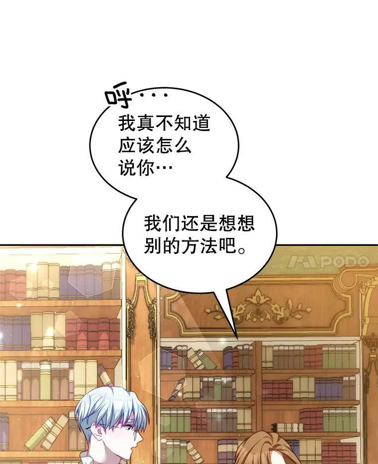 19.噩梦 第27页