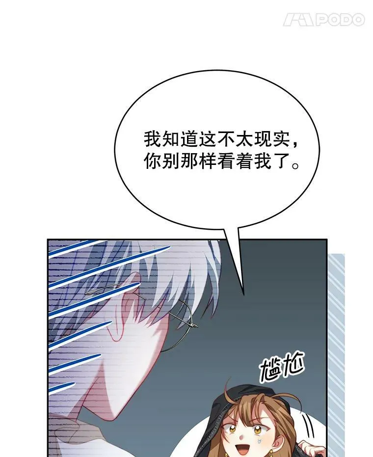 19.噩梦 第31页