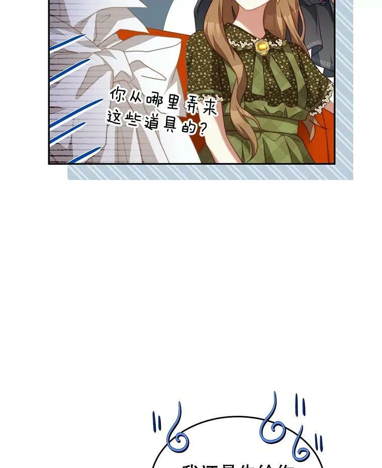 19.噩梦 第32页