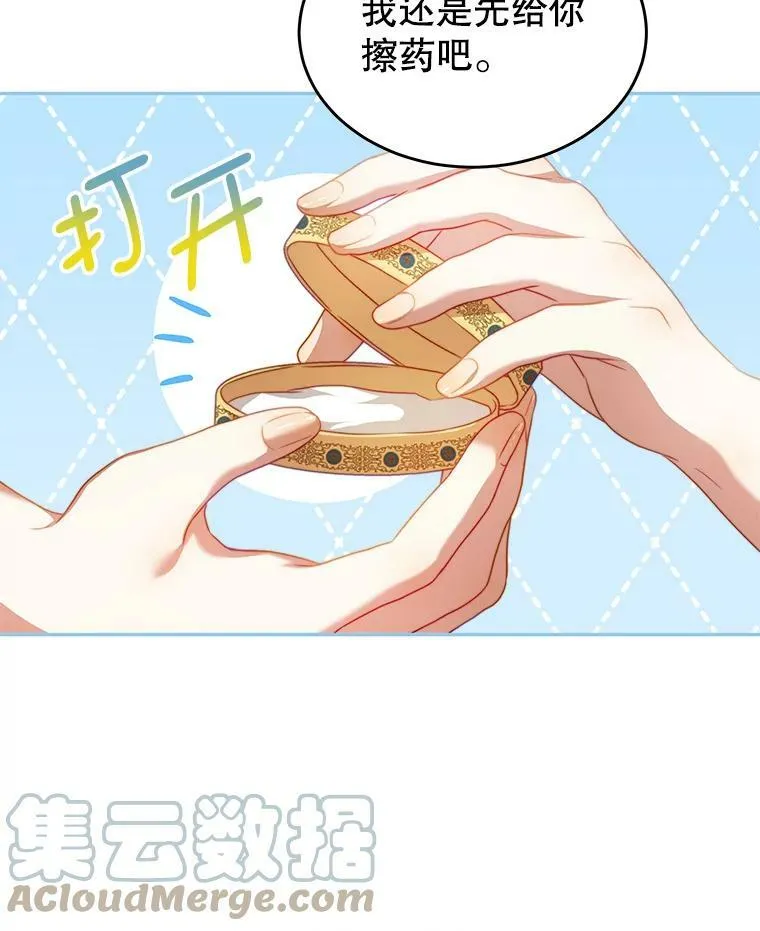 19.噩梦 第33页