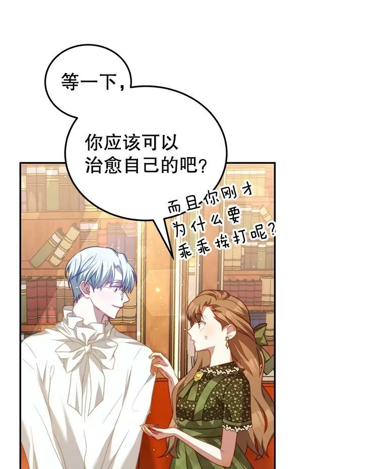 19.噩梦 第36页
