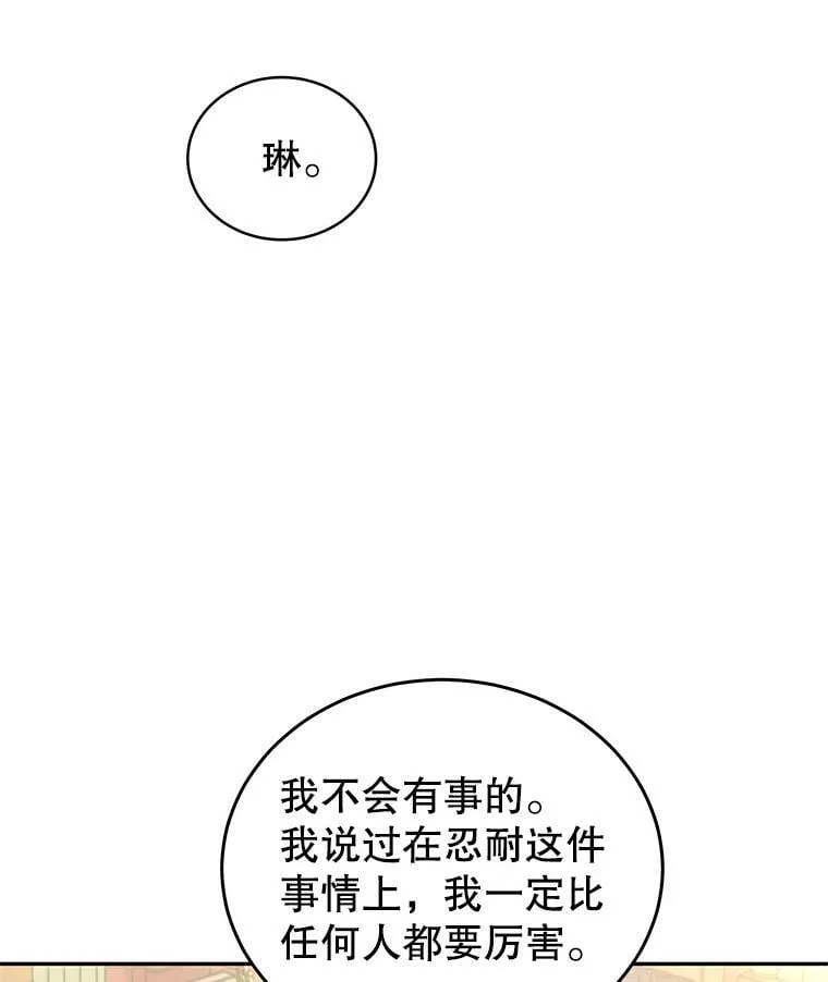 19.噩梦 第52页