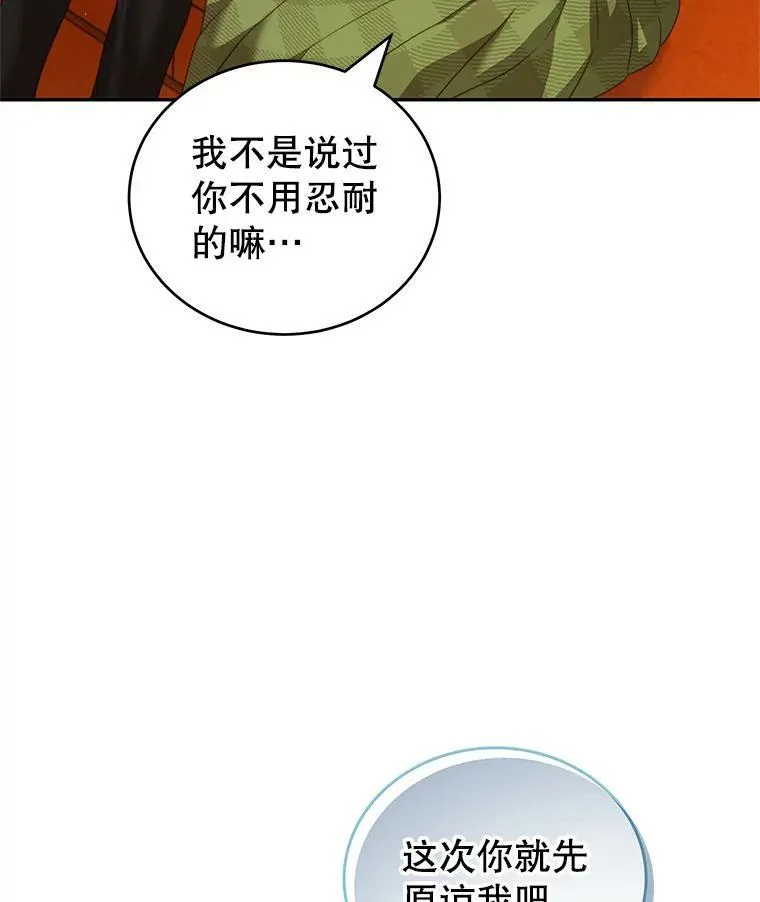 19.噩梦 第54页