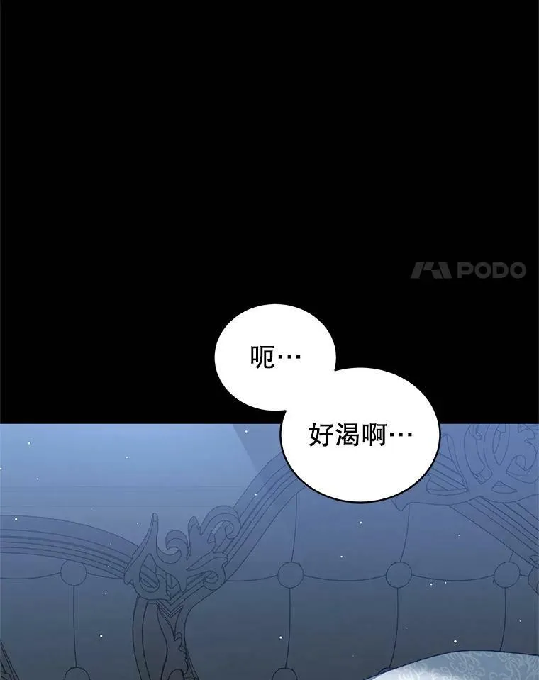 19.噩梦 第66页