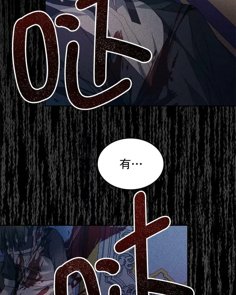 19.噩梦 第70页