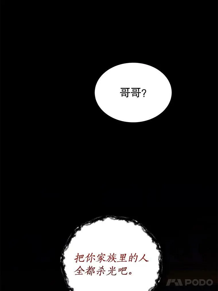 19.噩梦 第80页