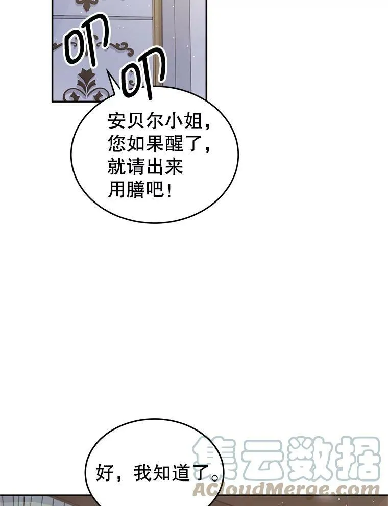 19.噩梦 第93页