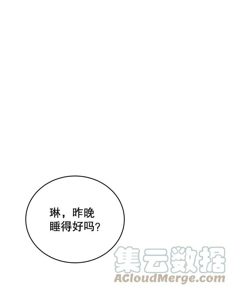 19.噩梦 第101页