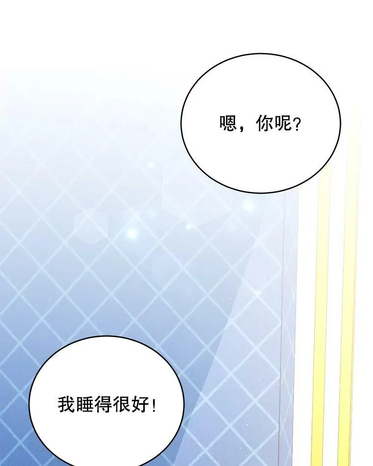 19.噩梦 第102页