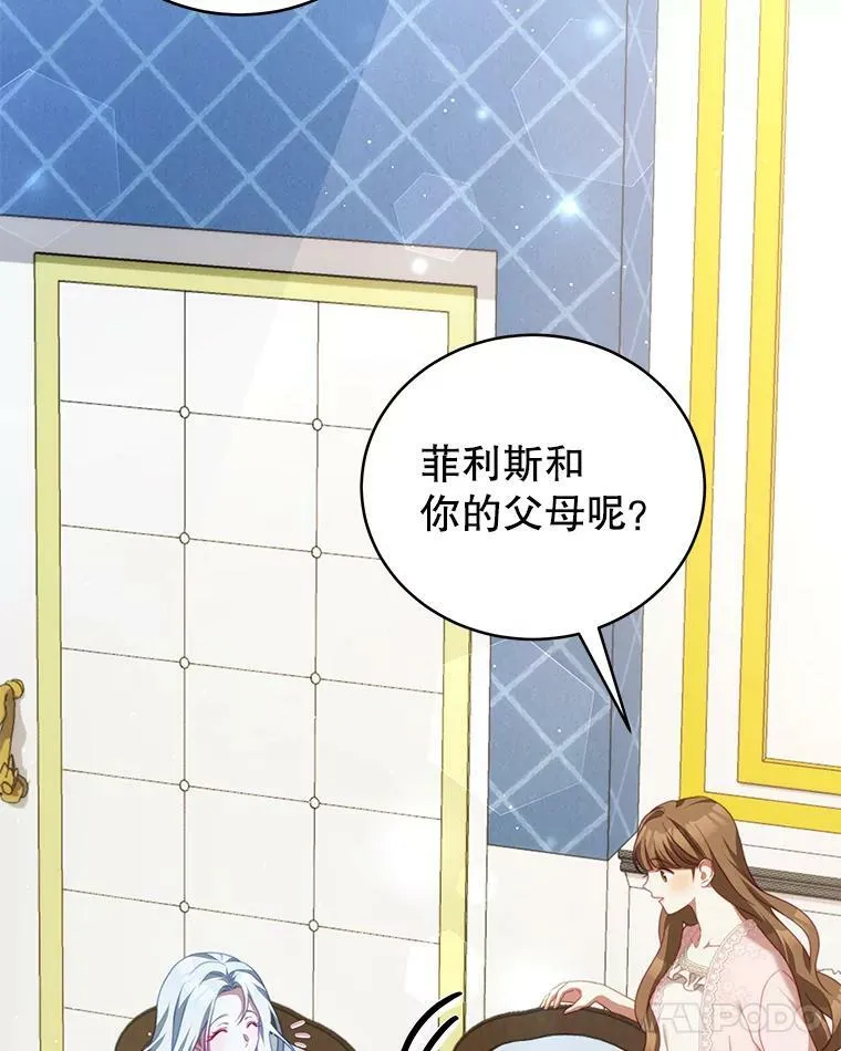 19.噩梦 第103页