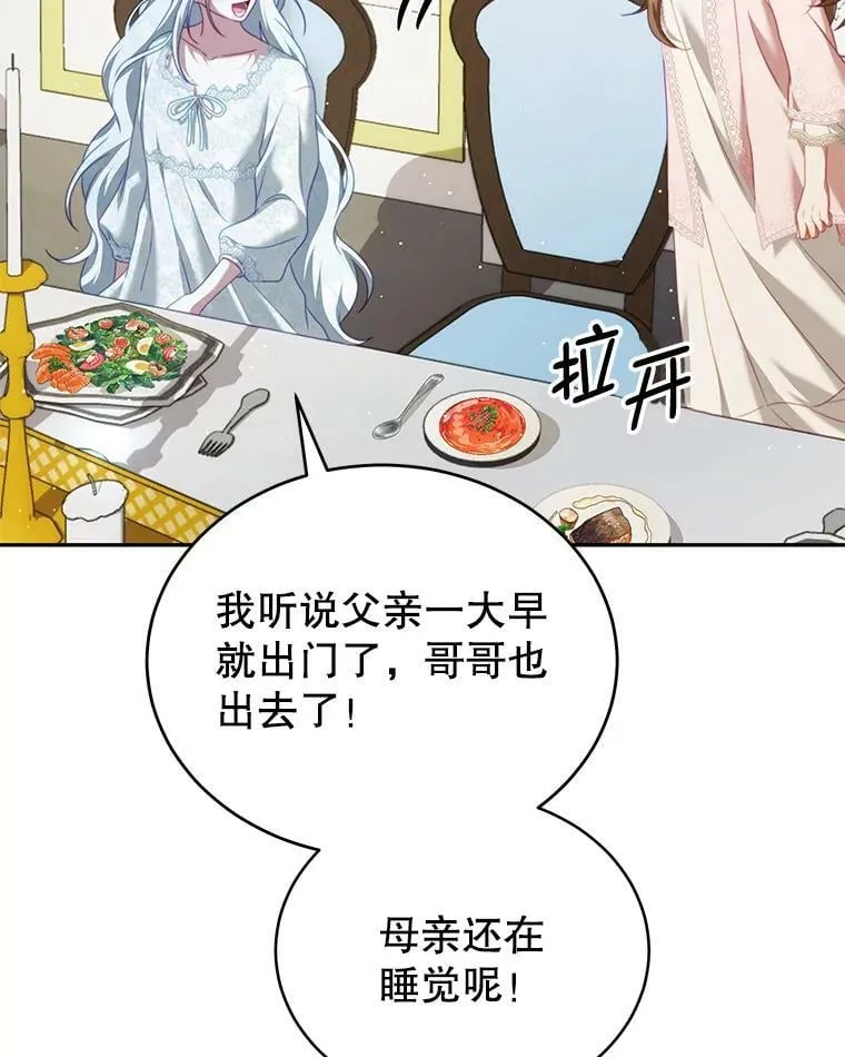 19.噩梦 第104页