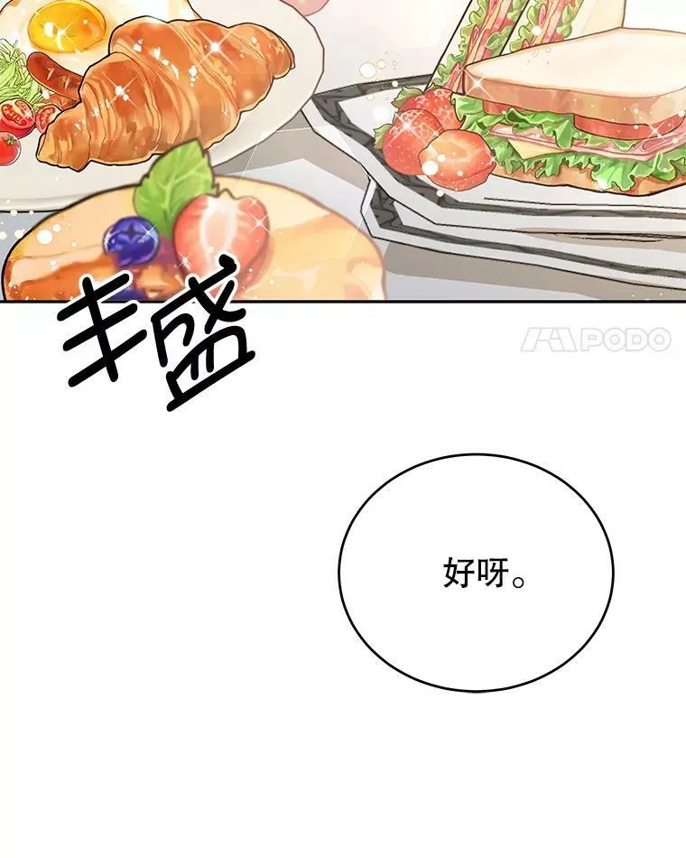 19.噩梦 第106页