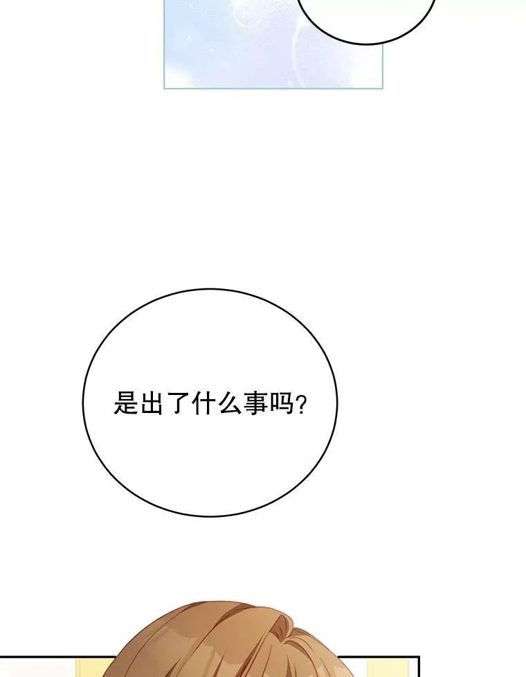 19.噩梦 第110页