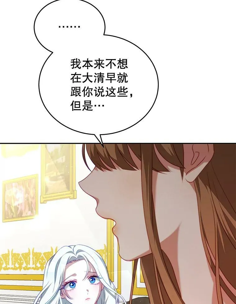 19.噩梦 第112页