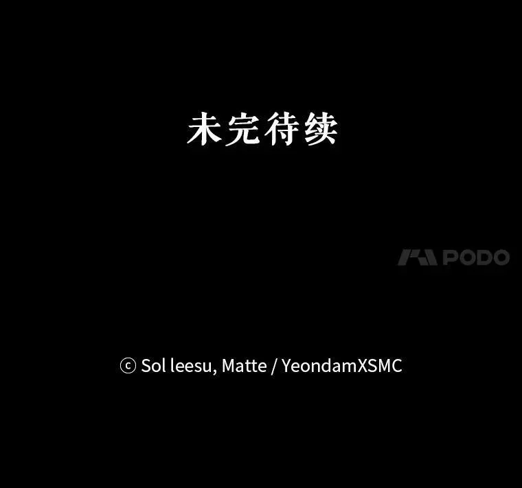 19.噩梦 第116页