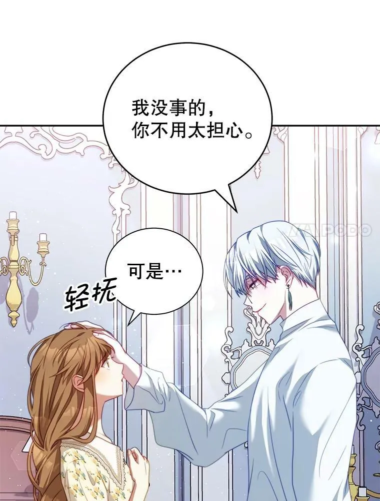 20.拷打 第7页