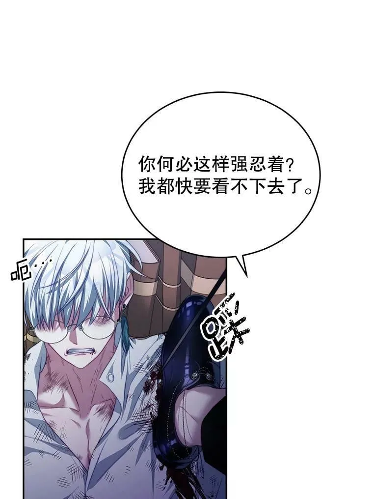 20.拷打 第18页