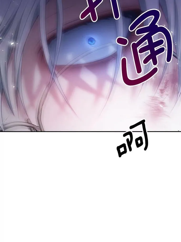 20.拷打 第23页