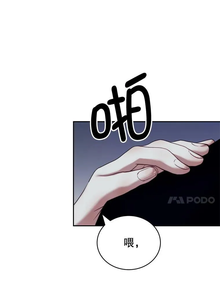 20.拷打 第27页