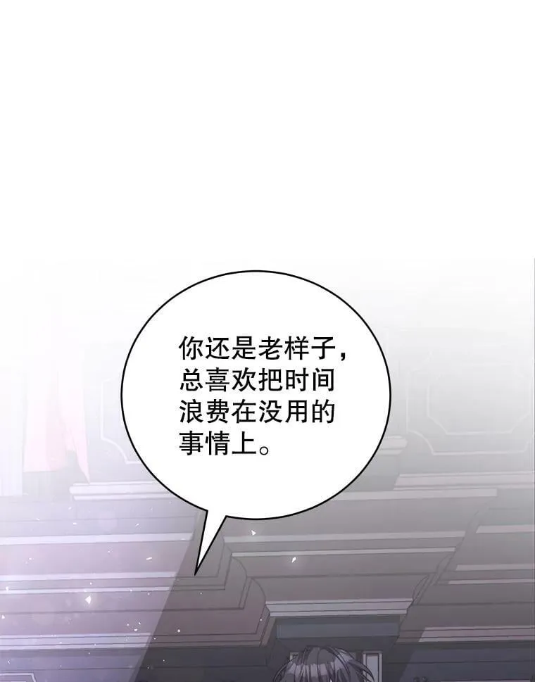 20.拷打 第28页