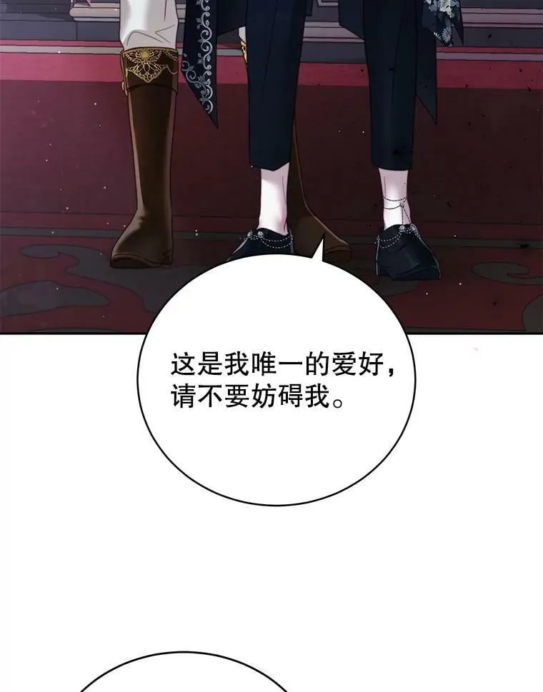 20.拷打 第30页