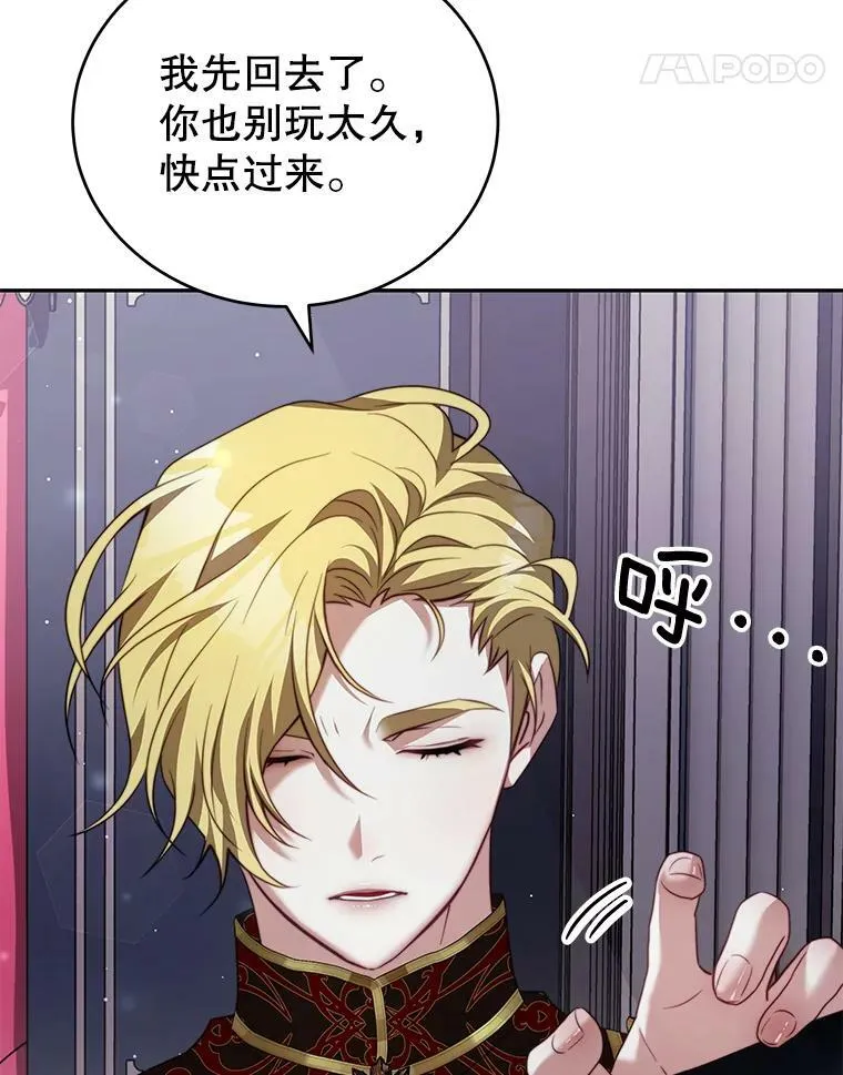 20.拷打 第31页