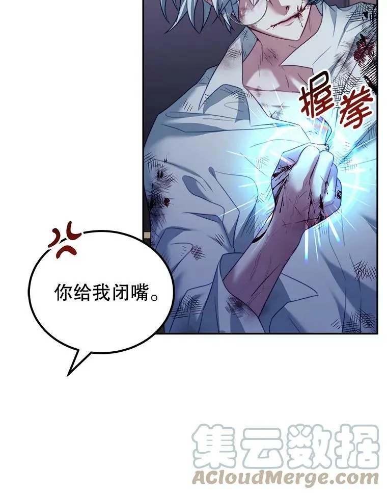 20.拷打 第33页