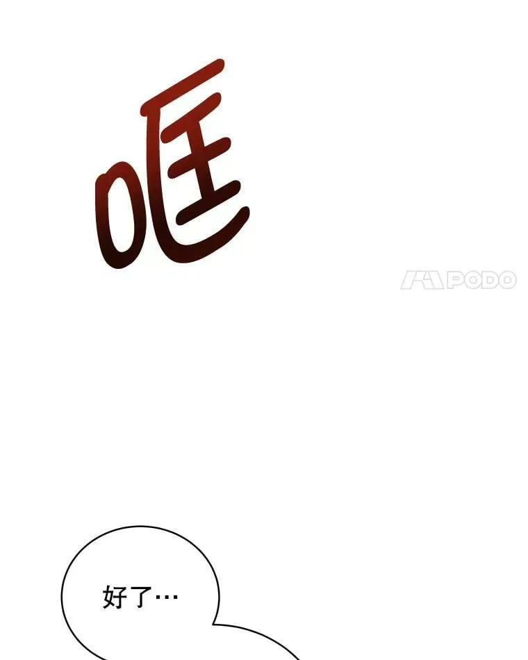 20.拷打 第34页
