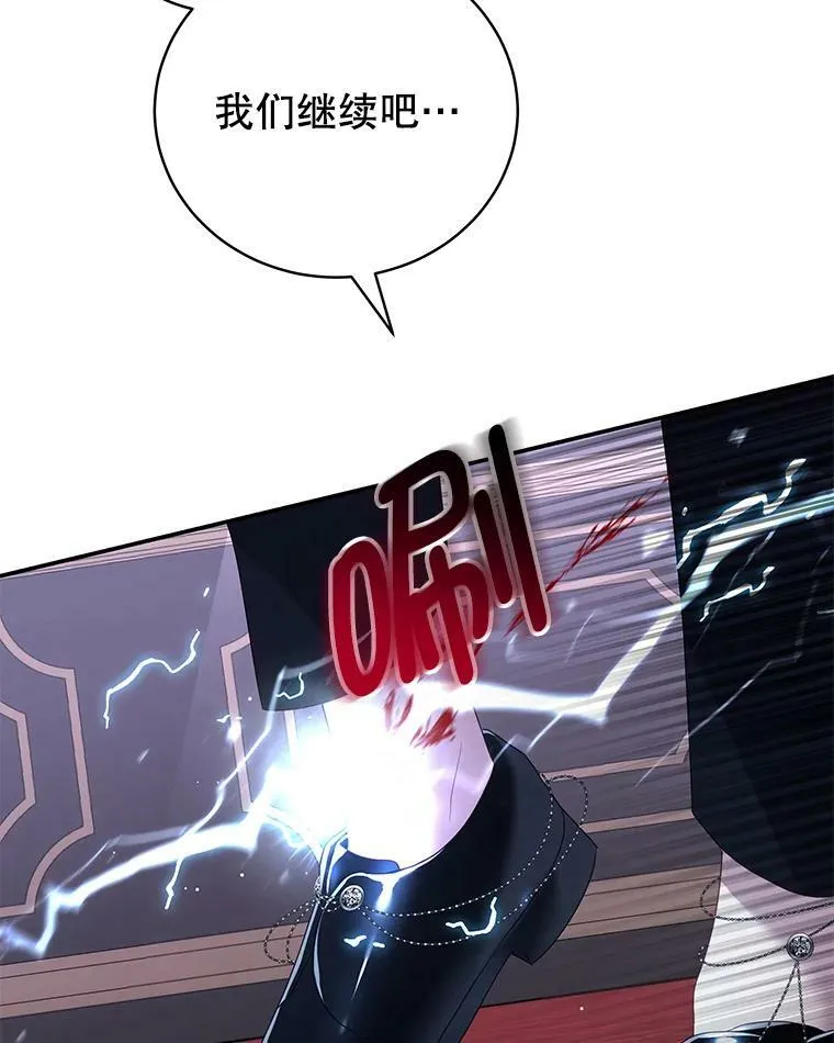 20.拷打 第35页