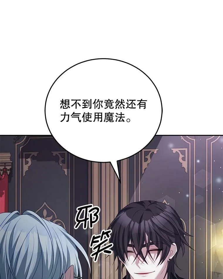 20.拷打 第39页