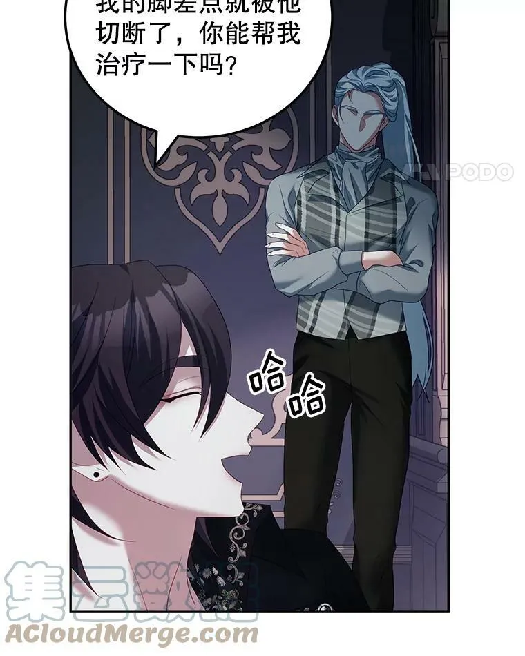 20.拷打 第41页