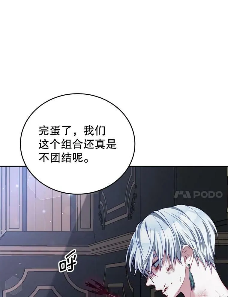 20.拷打 第44页