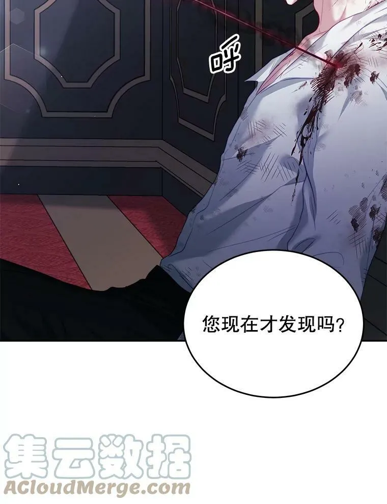 20.拷打 第45页