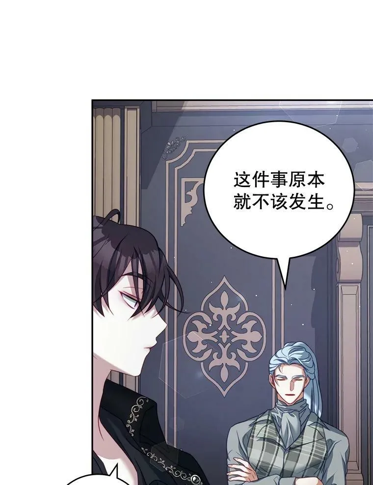 20.拷打 第46页