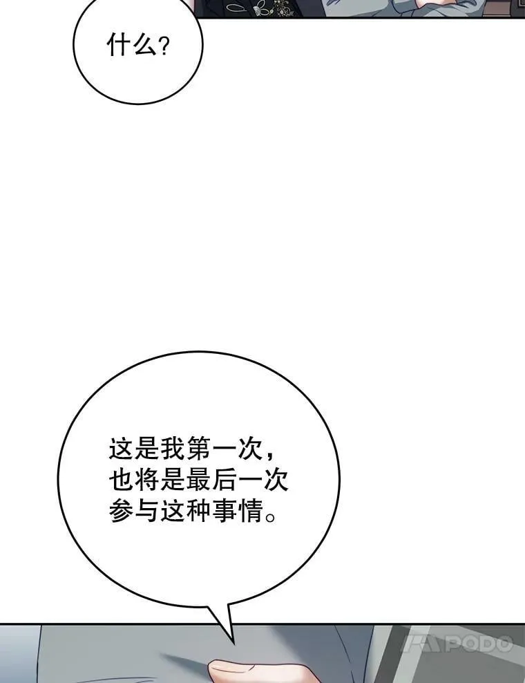 20.拷打 第47页