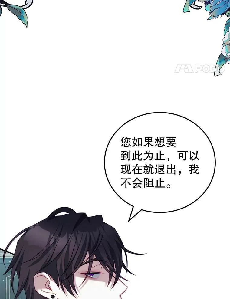 20.拷打 第51页