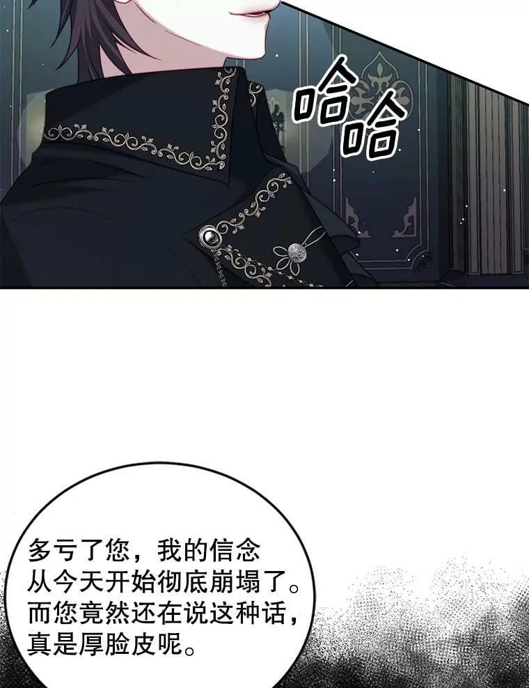 20.拷打 第52页